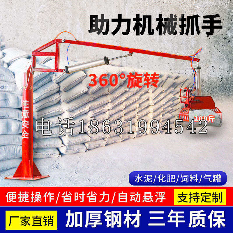 肃北蒙古族自治县助力机械抓手 平衡吊悬臂吊机车 360°旋转机械手臂 翰盾